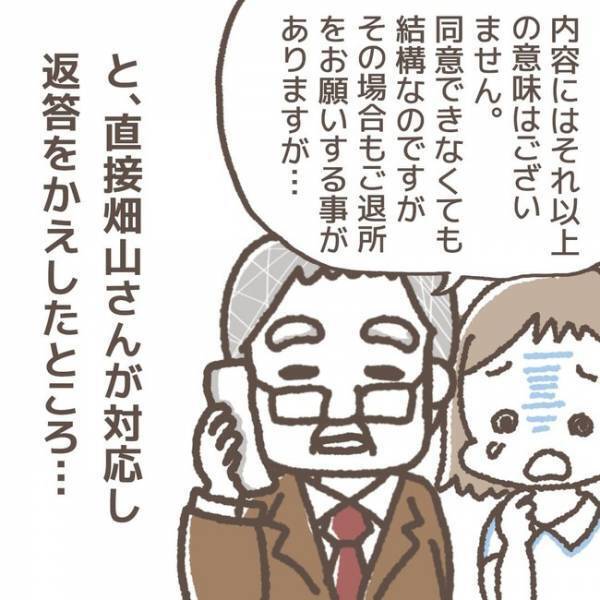 「えっ！？」問題行動を繰り返す犯人についに制裁が！問題児が学童を追い出された真相とは…