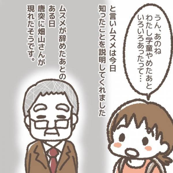 「えっ！？」問題行動を繰り返す犯人についに制裁が！問題児が学童を追い出された真相とは…