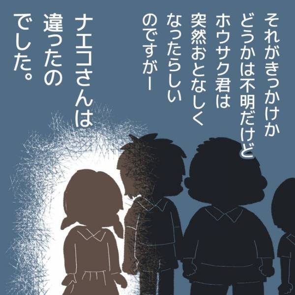 「えっ！？」問題行動を繰り返す犯人についに制裁が！問題児が学童を追い出された真相とは…