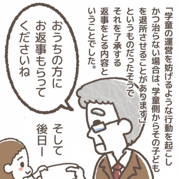 「えっ！？」問題行動を繰り返す犯人についに制裁が！問題児が学童を追い出された真相とは…