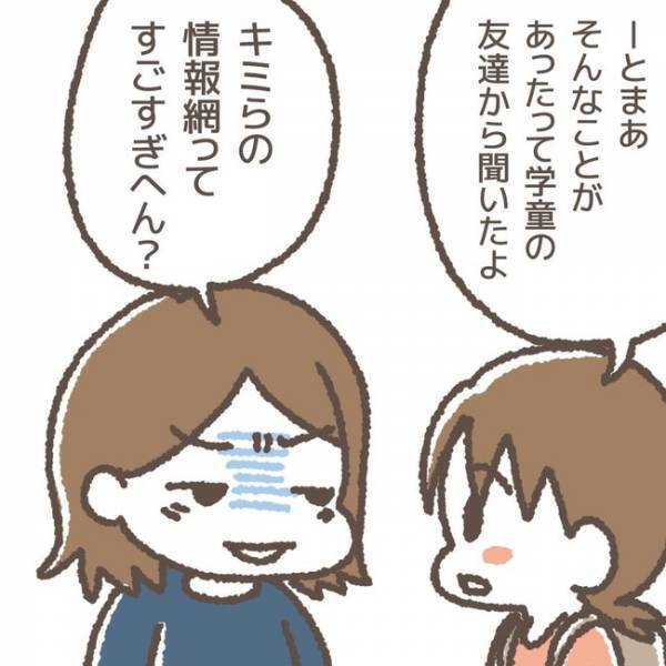 「えっ！？」問題行動を繰り返す犯人についに制裁が！問題児が学童を追い出された真相とは…