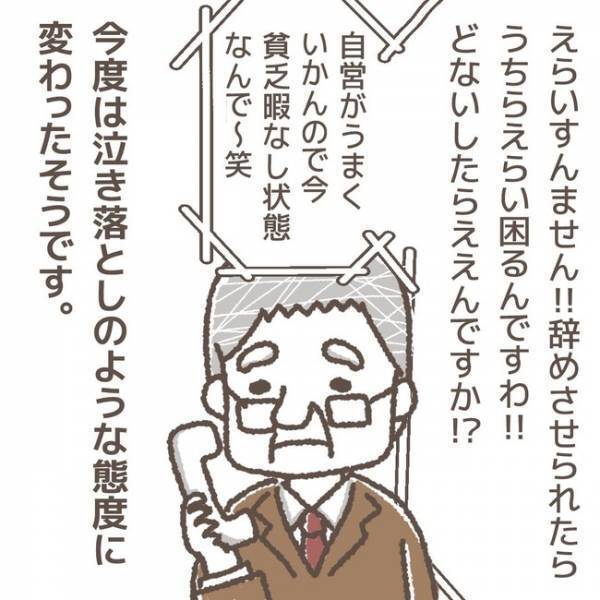 「えっ！？」問題行動を繰り返す犯人についに制裁が！問題児が学童を追い出された真相とは…