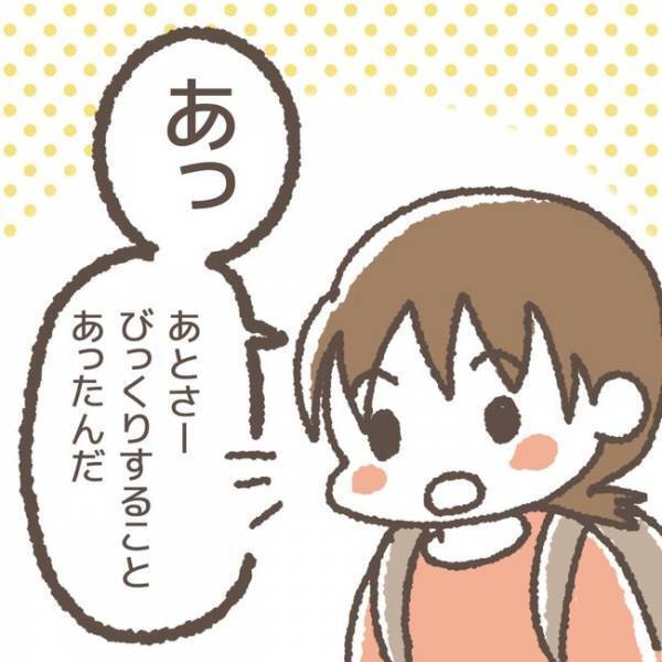 「えっ！？」問題行動を繰り返す犯人についに制裁が！問題児が学童を追い出された真相とは…