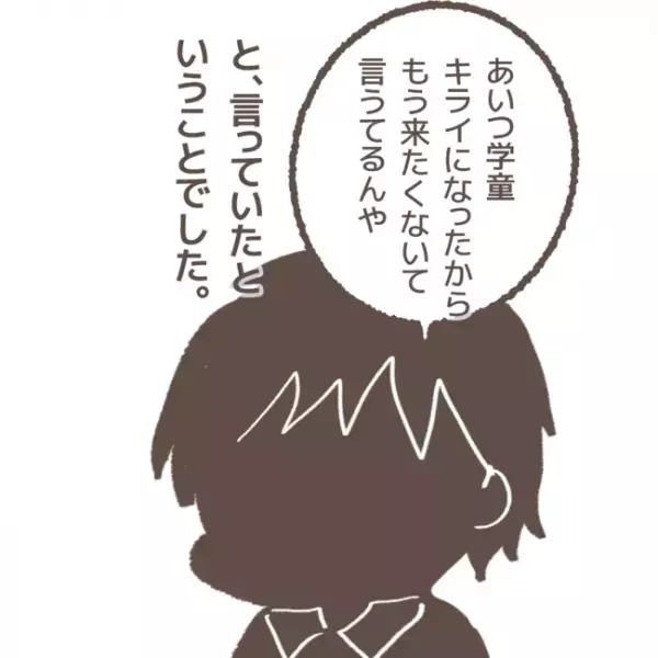 「えっ！？」問題行動を繰り返す犯人についに制裁が！問題児が学童を追い出された真相とは…