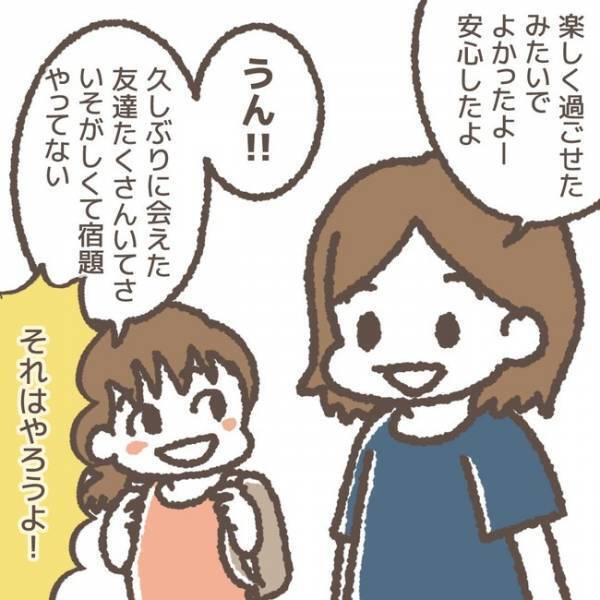 「えっ！？」問題行動を繰り返す犯人についに制裁が！問題児が学童を追い出された真相とは…