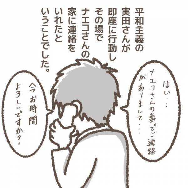 「えっ！？」問題行動を繰り返す犯人についに制裁が！問題児が学童を追い出された真相とは…