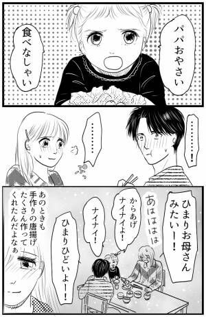 育児の逆転人生 11