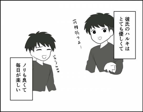 「何でこれが入ってんだよ」注文したカレーを見て怒る彼。その理由は？＜フキハラ彼氏＞
