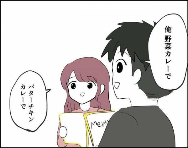 「何でこれが入ってんだよ」注文したカレーを見て怒る彼。その理由は？＜フキハラ彼氏＞