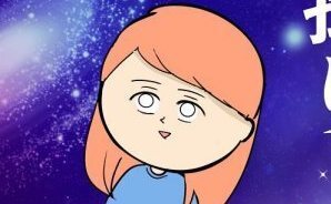 「えっ…」芸能人彼の嘘に唖然。私は友だちの姉の設定！？