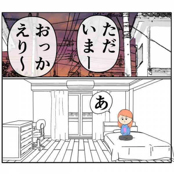 「えっ…」芸能人彼の嘘に唖然。私は友だちの姉の設定！？