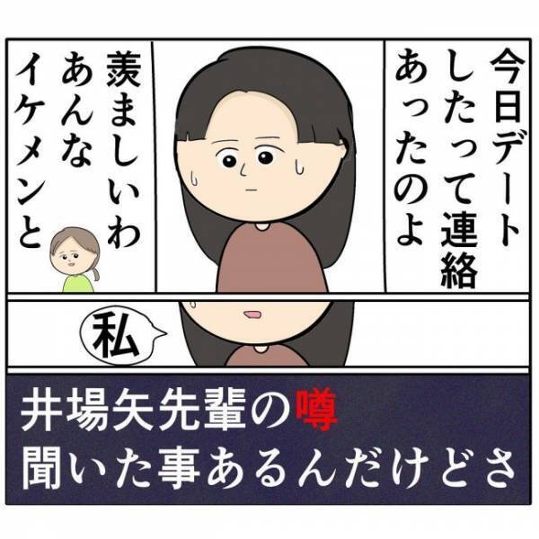 「えっ…」芸能人彼の嘘に唖然。私は友だちの姉の設定！？