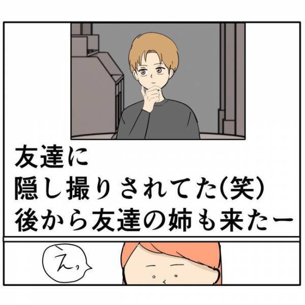 「えっ…」芸能人彼の嘘に唖然。私は友だちの姉の設定！？