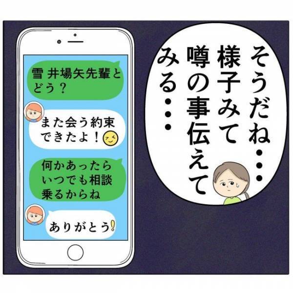 「やっほ〜」遅刻魔なうえ謝らない彼にドン引き！電話も無視で…