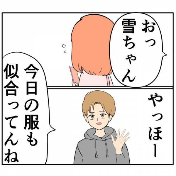 「やっほ〜」遅刻魔なうえ謝らない彼にドン引き！電話も無視で…
