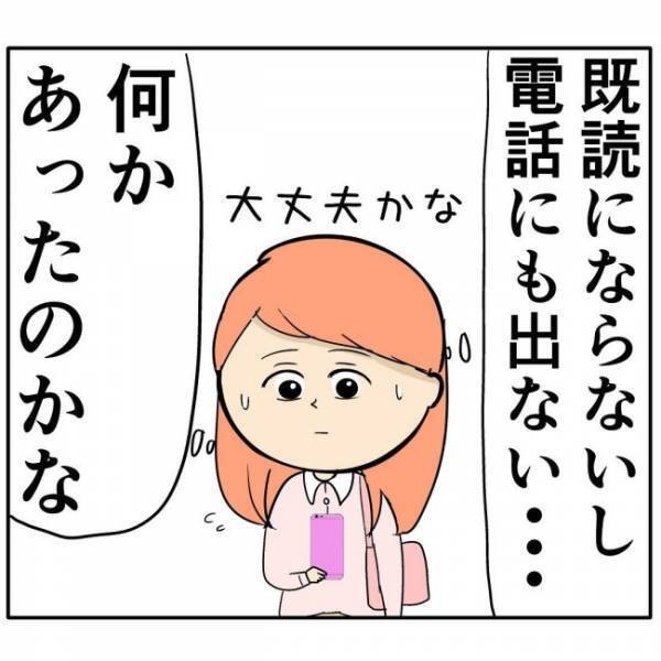 「やっほ〜」遅刻魔なうえ謝らない彼にドン引き！電話も無視で…