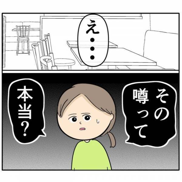 「やっほ〜」遅刻魔なうえ謝らない彼にドン引き！電話も無視で…
