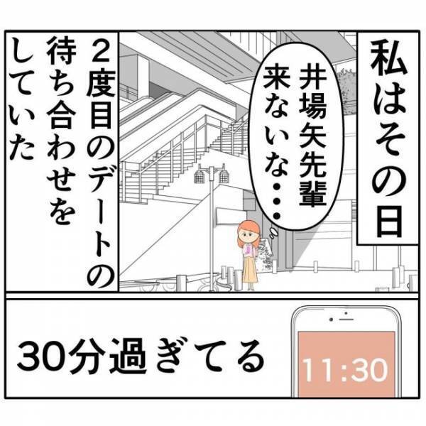 「やっほ〜」遅刻魔なうえ謝らない彼にドン引き！電話も無視で…
