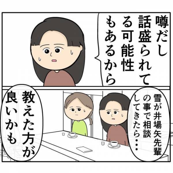 「やっほ〜」遅刻魔なうえ謝らない彼にドン引き！電話も無視で…