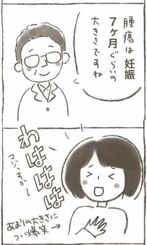 「妊娠を考えているのなら…」子宮全摘するか否かの2択に迫られて＜1268gの子宮筋腫＞