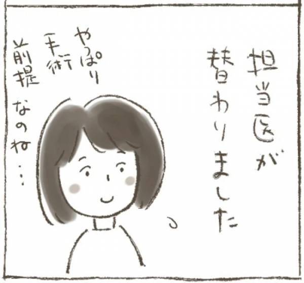 「妊娠を考えているのなら…」子宮全摘するか否かの2択に迫られて＜1268gの子宮筋腫＞