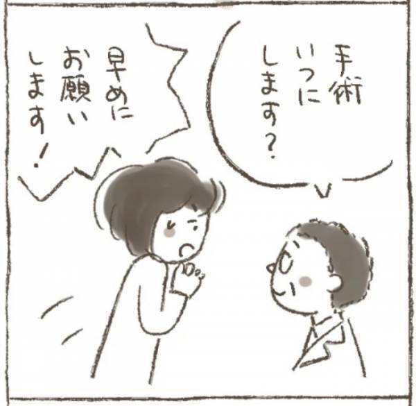 「妊娠を考えているのなら…」子宮全摘するか否かの2択に迫られて＜1268gの子宮筋腫＞