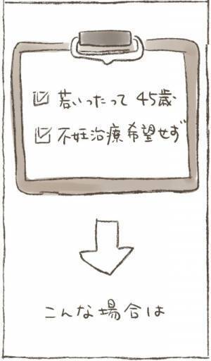 「妊娠を考えているのなら…」子宮全摘するか否かの2択に迫られて＜1268gの子宮筋腫＞