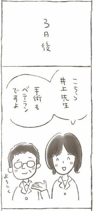 「妊娠を考えているのなら…」子宮全摘するか否かの2択に迫られて＜1268gの子宮筋腫＞