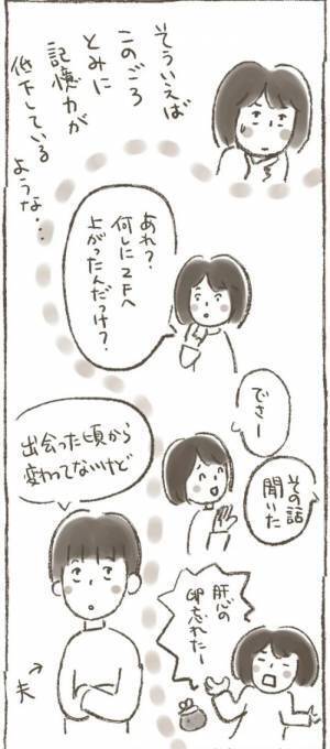 「妊娠を考えているのなら…」子宮全摘するか否かの2択に迫られて＜1268gの子宮筋腫＞