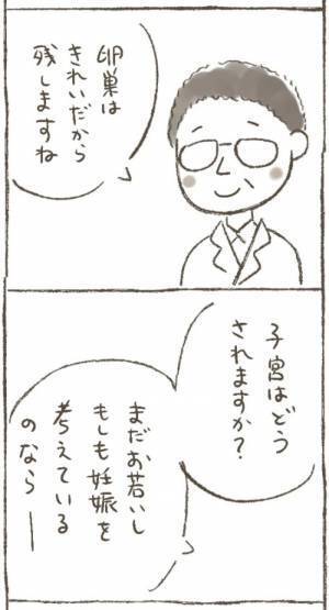 「妊娠を考えているのなら…」子宮全摘するか否かの2択に迫られて＜1268gの子宮筋腫＞