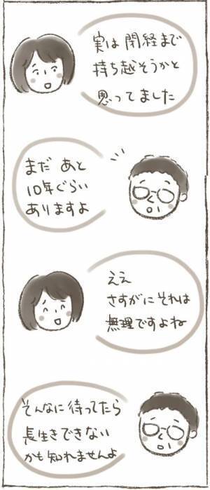「妊娠を考えているのなら…」子宮全摘するか否かの2択に迫られて＜1268gの子宮筋腫＞