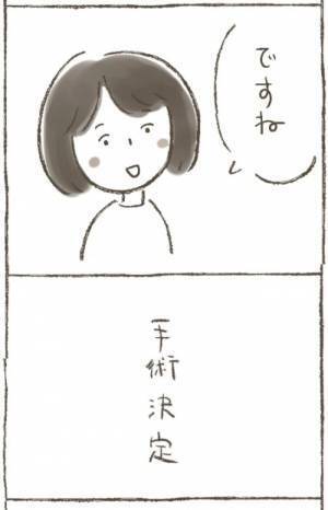 「妊娠を考えているのなら…」子宮全摘するか否かの2択に迫られて＜1268gの子宮筋腫＞