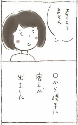 「妊娠を考えているのなら…」子宮全摘するか否かの2択に迫られて＜1268gの子宮筋腫＞