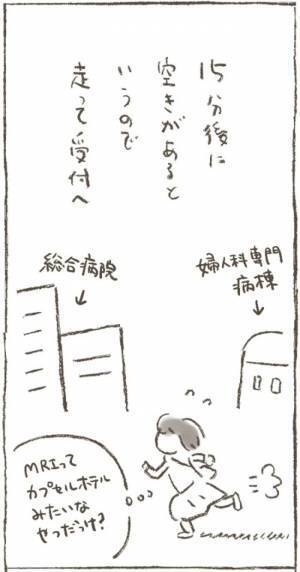 「妊娠を考えているのなら…」子宮全摘するか否かの2択に迫られて＜1268gの子宮筋腫＞