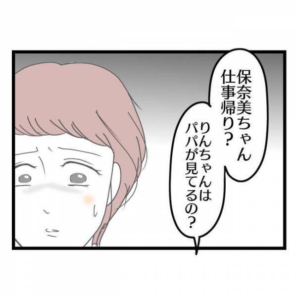 「離婚したいと思ってる」妻との生活が限界の夫→幼稚園のママ友から衝撃の事実を聞きまさかの行動に…