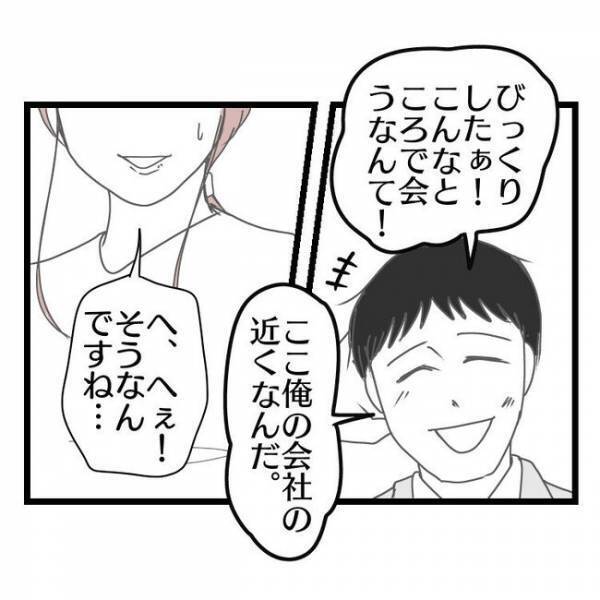 「離婚したいと思ってる」妻との生活が限界の夫→幼稚園のママ友から衝撃の事実を聞きまさかの行動に…