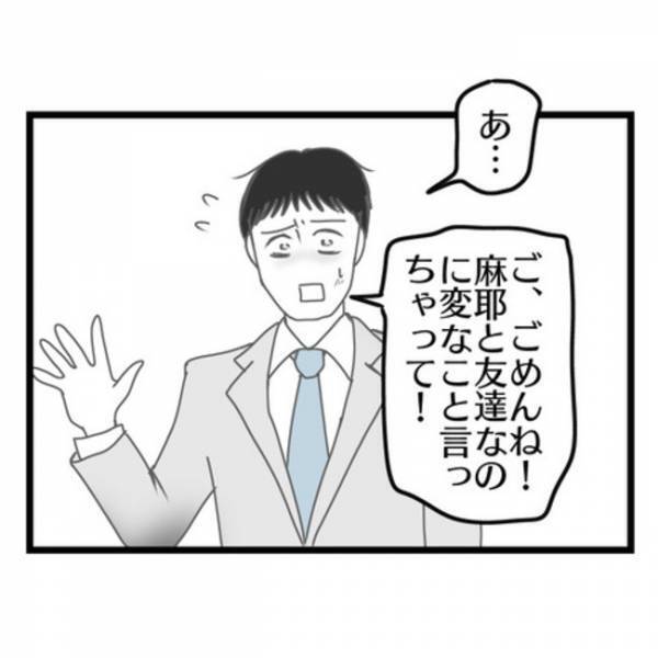 「離婚したいと思ってる」妻との生活が限界の夫→幼稚園のママ友から衝撃の事実を聞きまさかの行動に…