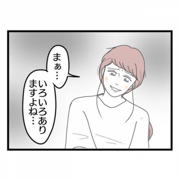 「離婚したいと思ってる」妻との生活が限界の夫→幼稚園のママ友から衝撃の事実を聞きまさかの行動に…