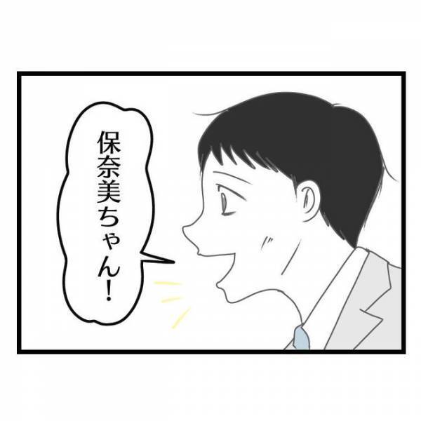 「離婚したいと思ってる」妻との生活が限界の夫→幼稚園のママ友から衝撃の事実を聞きまさかの行動に…