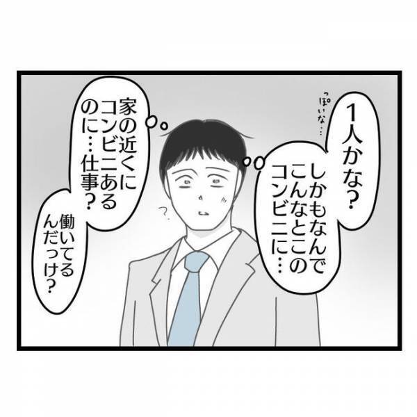 「離婚したいと思ってる」妻との生活が限界の夫→幼稚園のママ友から衝撃の事実を聞きまさかの行動に…