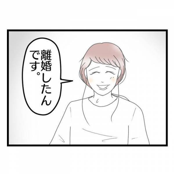 「離婚したいと思ってる」妻との生活が限界の夫→幼稚園のママ友から衝撃の事実を聞きまさかの行動に…