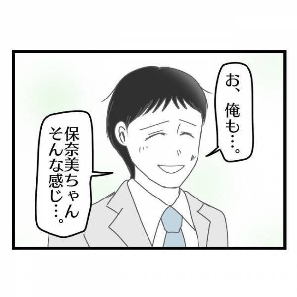 「離婚したいと思ってる」妻との生活が限界の夫→幼稚園のママ友から衝撃の事実を聞きまさかの行動に…