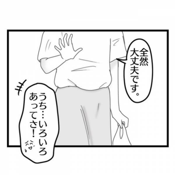 「離婚したいと思ってる」妻との生活が限界の夫→幼稚園のママ友から衝撃の事実を聞きまさかの行動に…