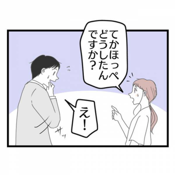 「離婚したいと思ってる」妻との生活が限界の夫→幼稚園のママ友から衝撃の事実を聞きまさかの行動に…