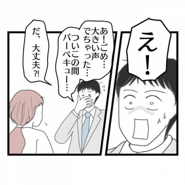 「離婚したいと思ってる」妻との生活が限界の夫→幼稚園のママ友から衝撃の事実を聞きまさかの行動に…