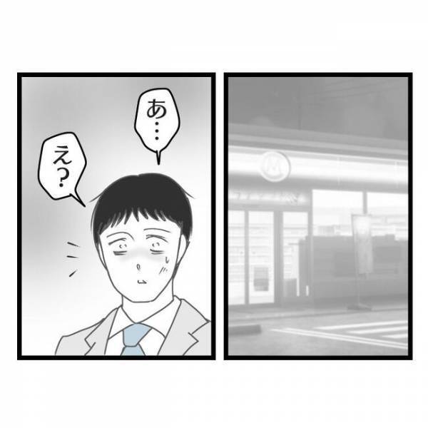 「離婚したいと思ってる」妻との生活が限界の夫→幼稚園のママ友から衝撃の事実を聞きまさかの行動に…