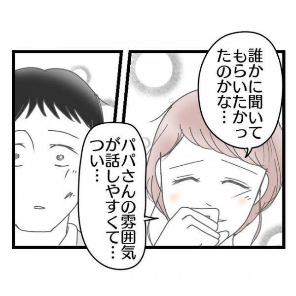 「離婚したいと思ってる」妻との生活が限界の夫→幼稚園のママ友から衝撃の事実を聞きまさかの行動に…