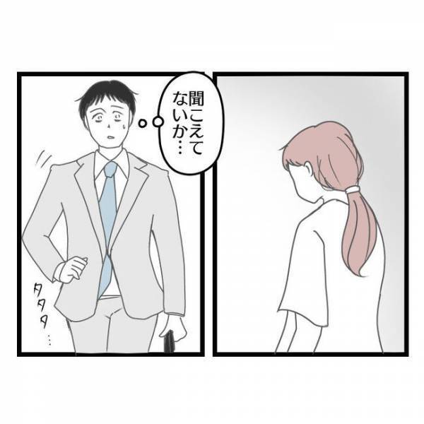 「離婚したいと思ってる」妻との生活が限界の夫→幼稚園のママ友から衝撃の事実を聞きまさかの行動に…