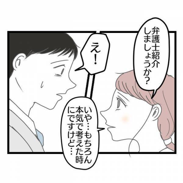 「え、どういう意味…？」幼稚園のシンママに離婚を相談→するとまさかの発言に夫は思わず…！