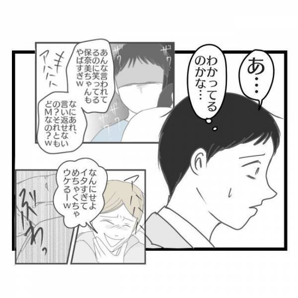 「え、どういう意味…？」幼稚園のシンママに離婚を相談→するとまさかの発言に夫は思わず…！